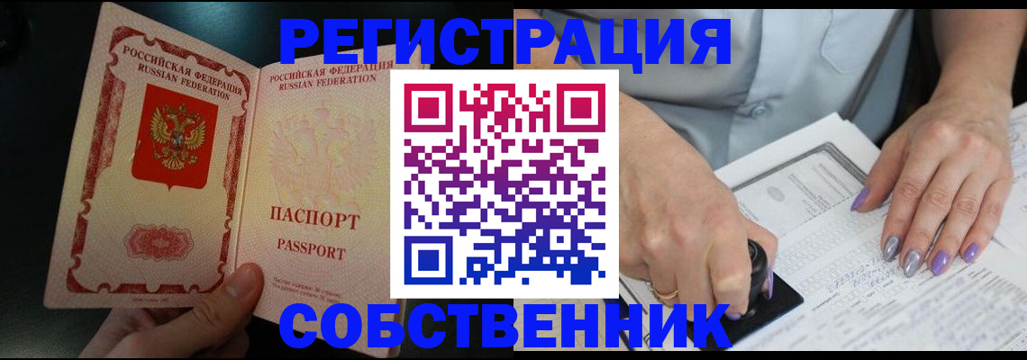 временная регистрация 2025 в Кушве