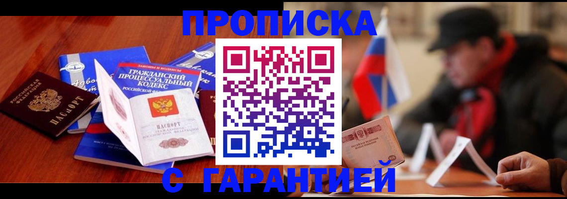 прописка ребенка в Кушве