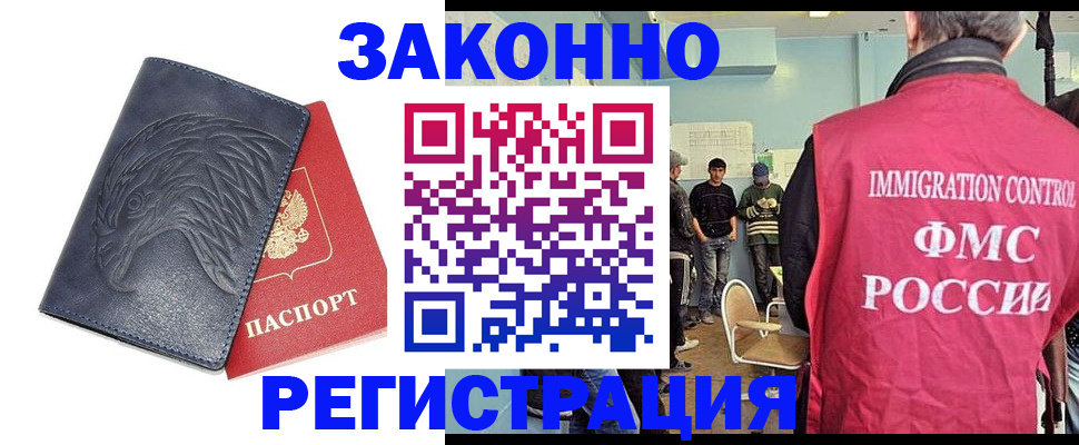 прописка паспорт в Кушве