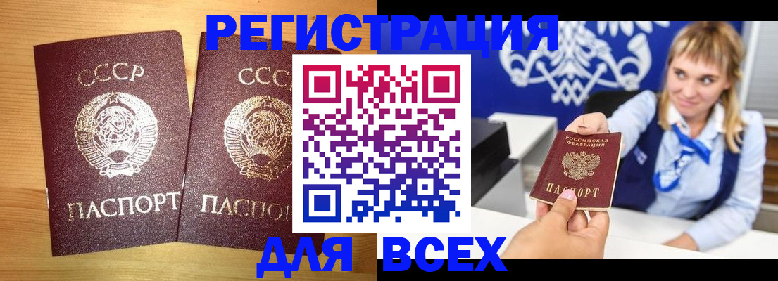 временная регистрация гарантия в Кушве