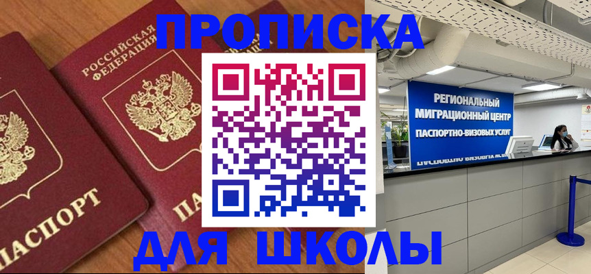 временная регистрация собственник в Кушве
