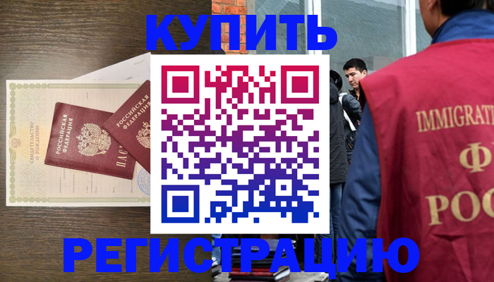 прописка для школы в Кушве
