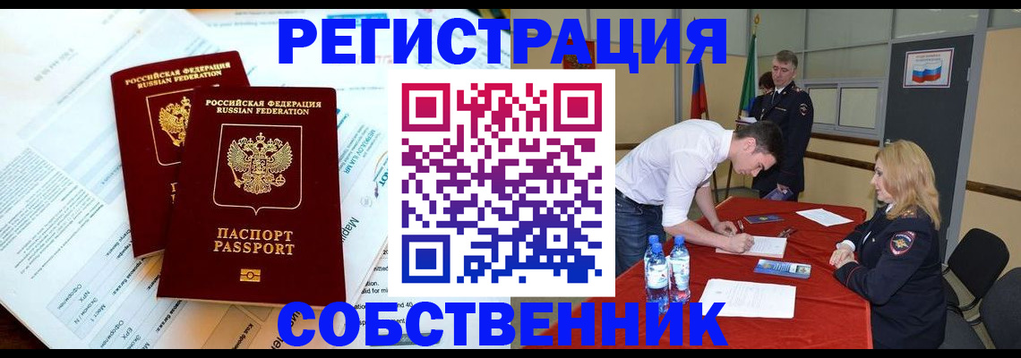 прописка в Кушве