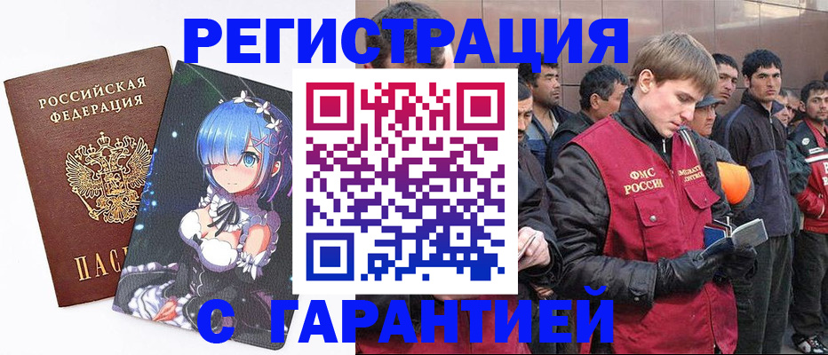 временная регистрация собственник в Кушве