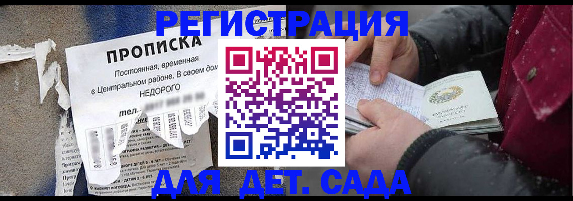 прописка от собственника в Кушве