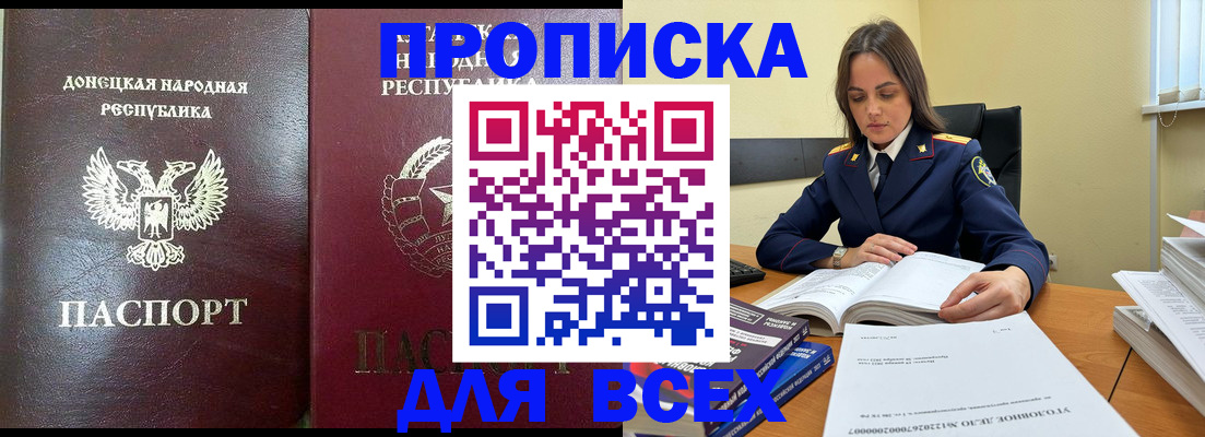 временная регистрация для школы в Кушве