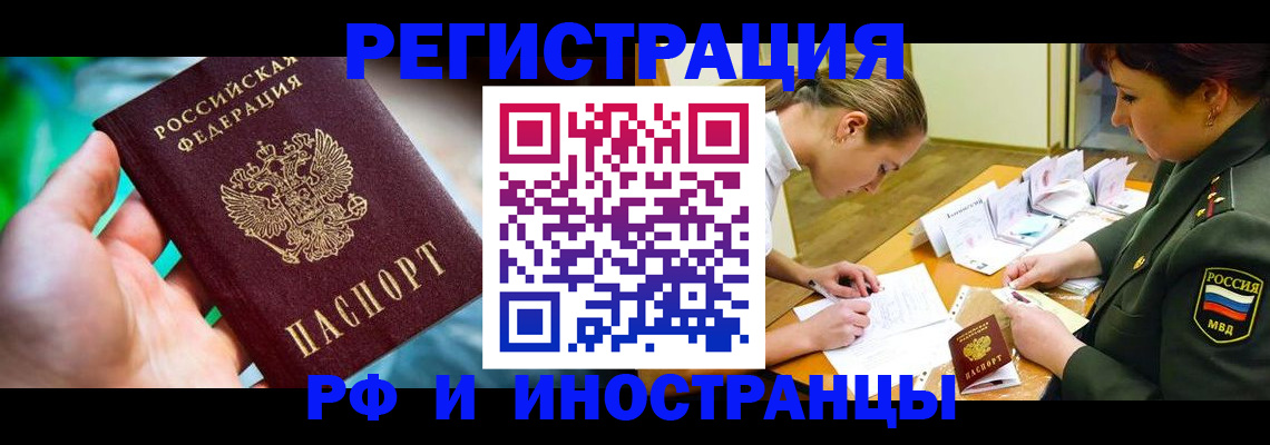 прописка в квартире в Кушве